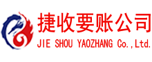 硚口收账公司
